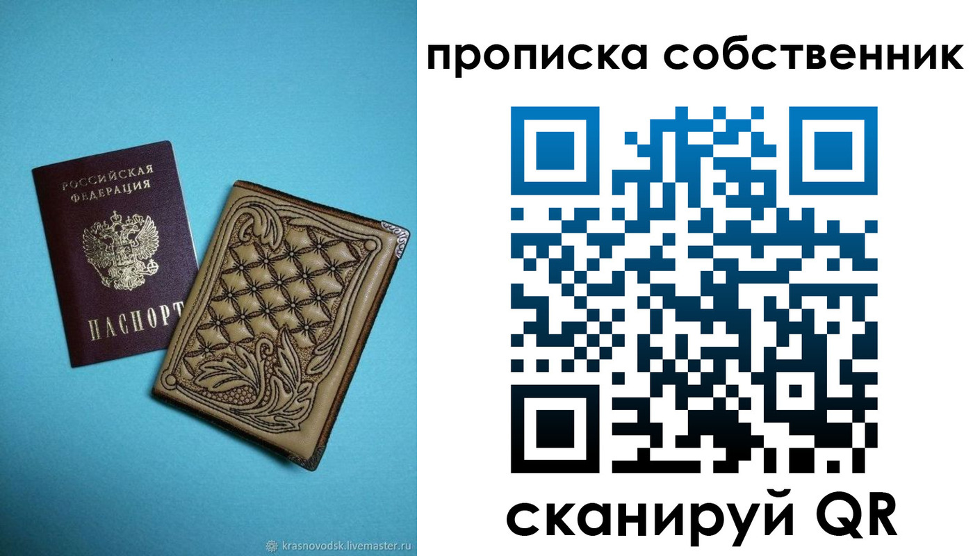 регистрация для школы в Советском