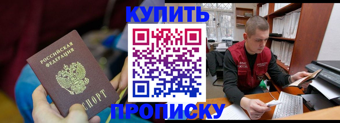 прописка иностранных граждан в Советском