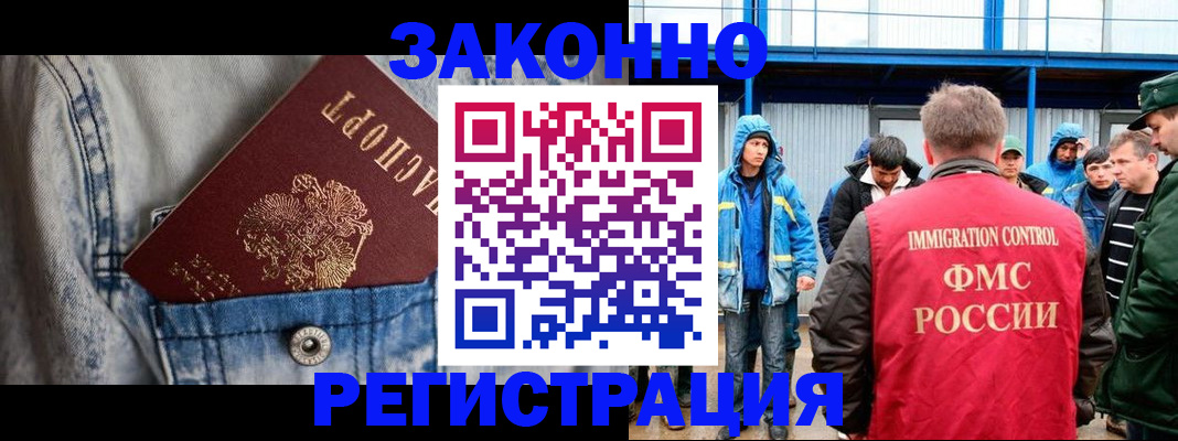 прописка для школы в Советском